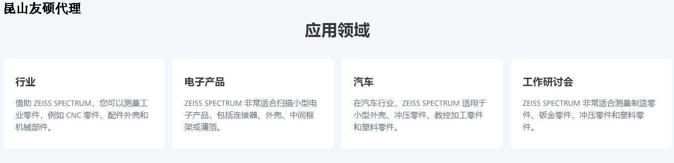 鸡西蔡司鸡西三坐标SPECTRUM verity